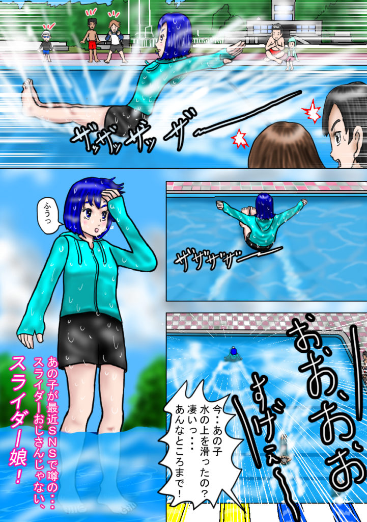 スライダー娘。ウォータースライダーの着水プールを勢い良く滑り降りて、着水プールをお尻で水面滑走！10メートル超え！