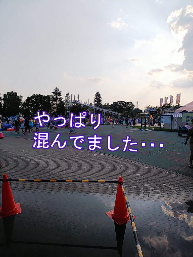 しらこばと水上公園激混み